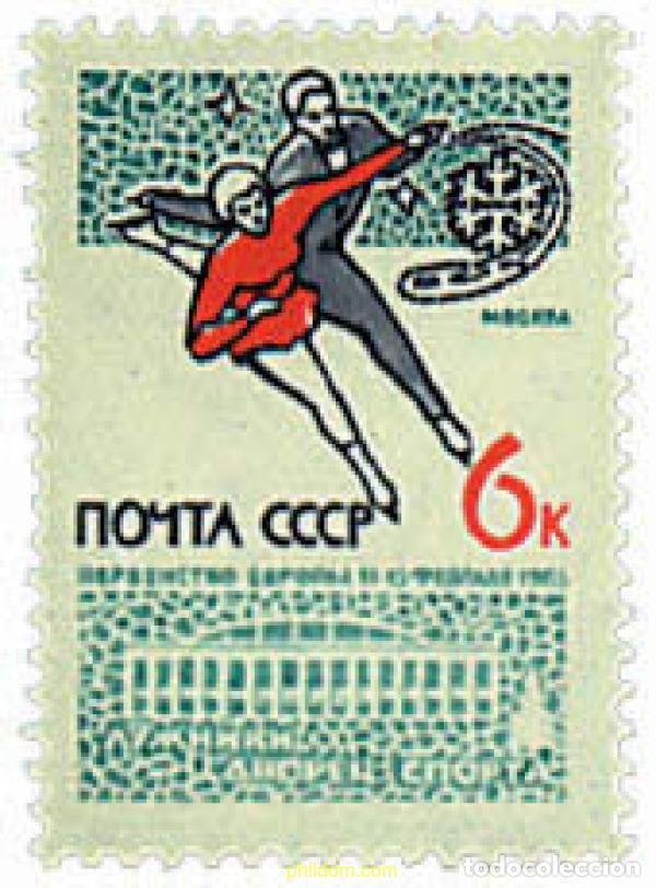 Sellos: 63087 MNH UNION SOVIETICA 1965 CAMPEONATOS DE EUROPA DE PATINAJE ARTISCO SOBRE HIELO