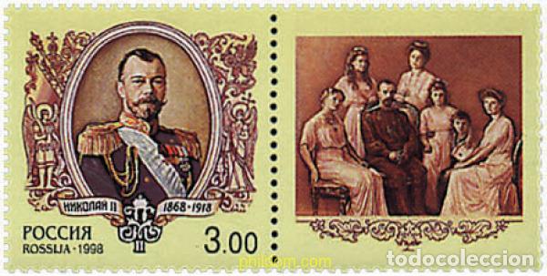 Sellos: 79727 MNH RUSIA 1998 HISTORIA DEL ESTADO RUSO