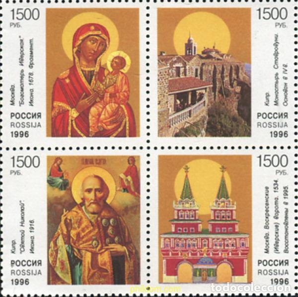 Sellos: 6920 MNH RUSIA 1996 ARTE DE LA IGLESIA ORTODOXA