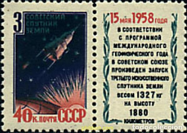 Sellos: 146680 MNH UNION SOVIETICA 1958 LANZAMIENTO DEL SPUTNIK III