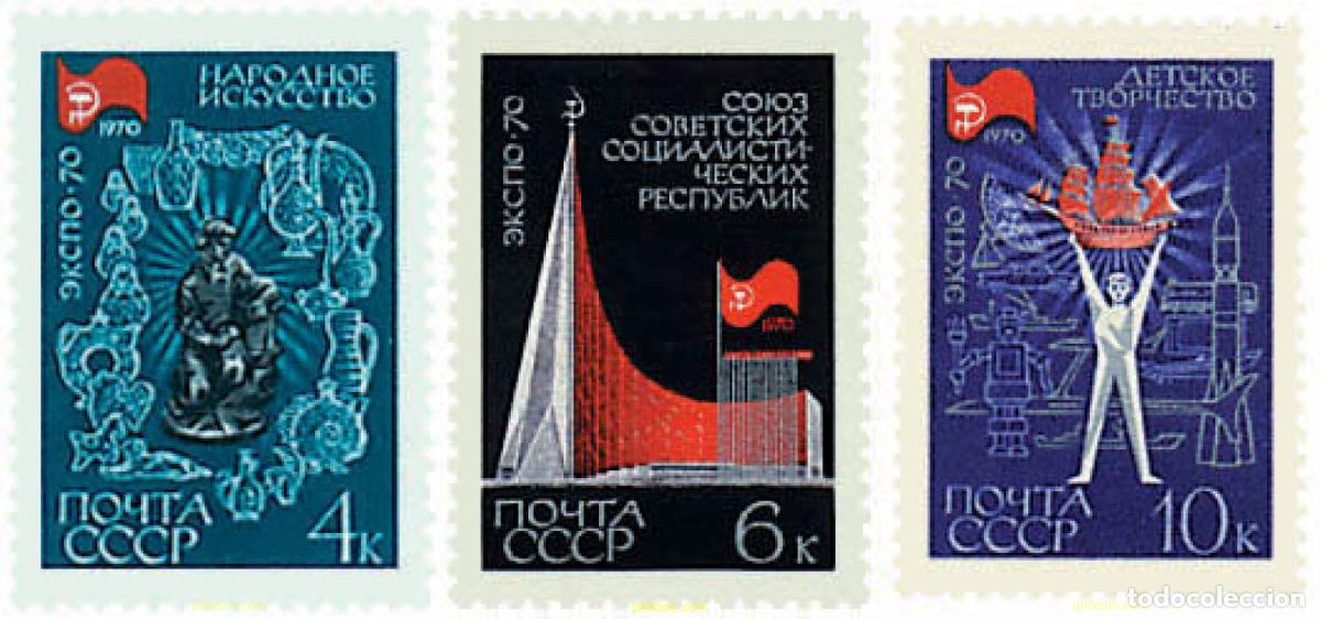 Sellos: 63213 MNH UNION SOVIETICA 1970 EXPO 70. EXPOSICION UNIVERSAL DE OSAKA