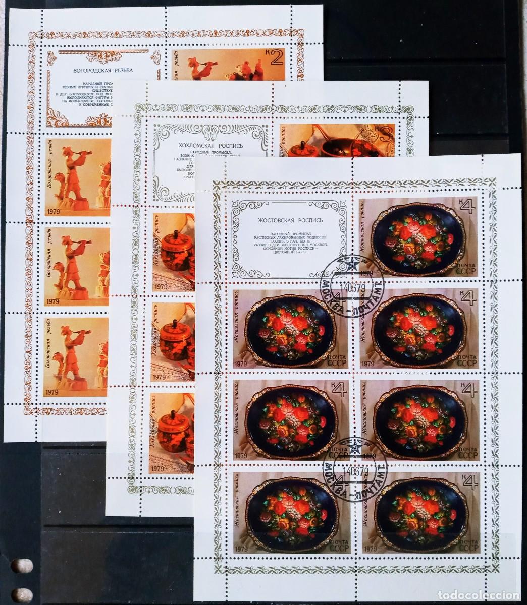 Sellos: RUSIA - IVERT 4597+4598+4599 HOJITAS USADOS - ARTESANIA RUSA