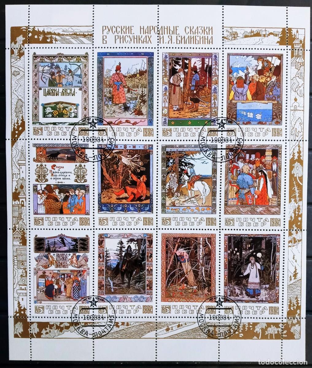 Sellos: RUSIA - IVERT 5127/38 EN BLOQUE USADOS - CUENTOS Y FOLKLORE RUSO - A&Ntilde;O 1984