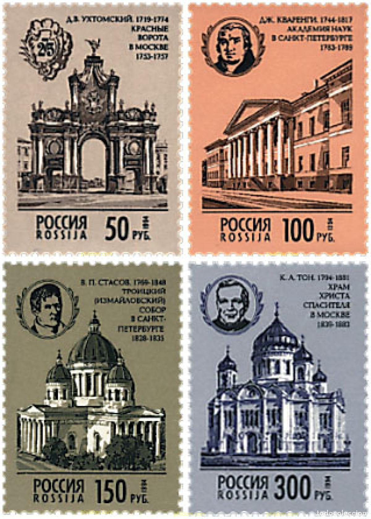 Sellos: 37339 MNH RUSIA 1994 MONUMENTOS DE RUSIA