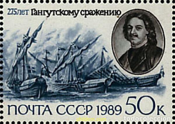 Sellos: 145335 MNH UNION SOVIETICA 1989 275 ANIVERSARIO DE LA BATALLA DE HANGUT