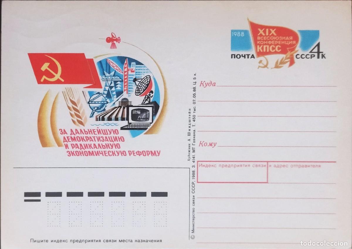 Sellos: POSTAL URSS 1988 - XIX CONFERENCIA PCUS - REFORMA ECON&Oacute;MICA Y DEMOCRATIZACI&Oacute;N. NUEVA S/C.