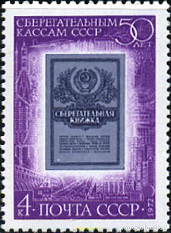 Sellos: 270231 MNH UNION SOVIETICA 1972 50&ordm; ANIVERSARIO DE LA CAJA DE AHORROS