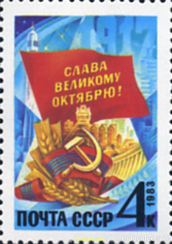 Selos: 357681 MNH UNION SOVIETICA 1983 BANDERA