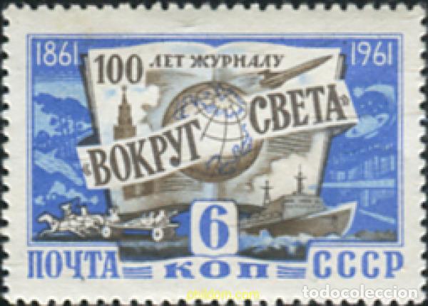 Selos: 356603 MNH UNION SOVIETICA 1961 PRENSA