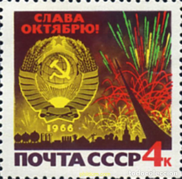 Sellos: 357021 MNH UNION SOVIETICA 1966 ANIVERSARIO DE LA REVOLUCION DE OCTUBRE