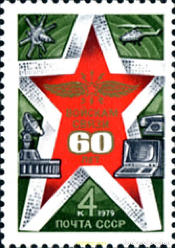 Sellos: 270824 MNH UNION SOVIETICA 1979
