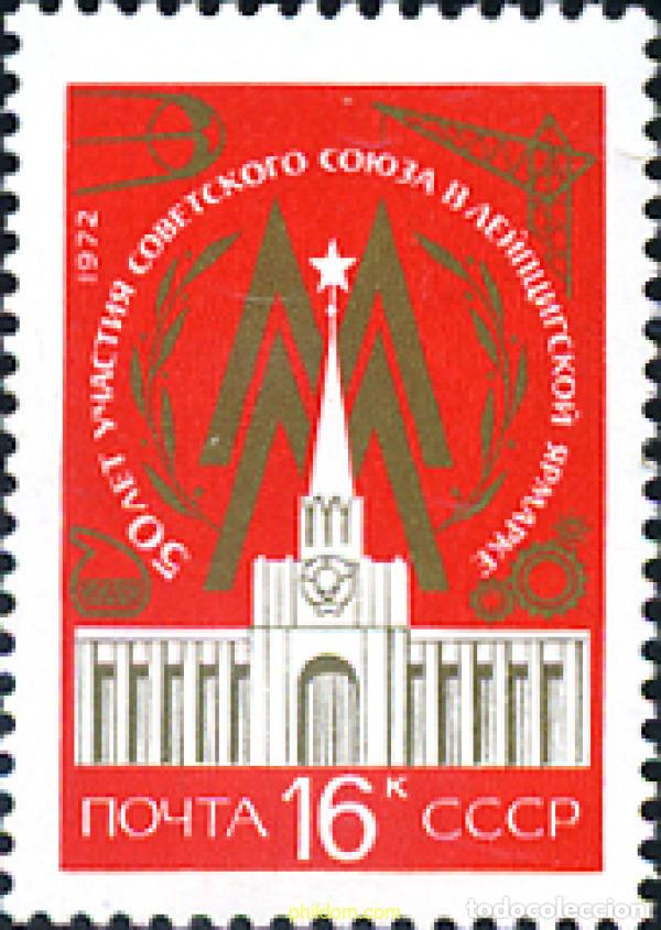 Sellos: 270202 MNH UNION SOVIETICA 1972 FERIA DE LEIPZIG