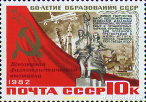Sellos: 357629 MNH UNION SOVIETICA 1982 EXPOSICION FILATELICA