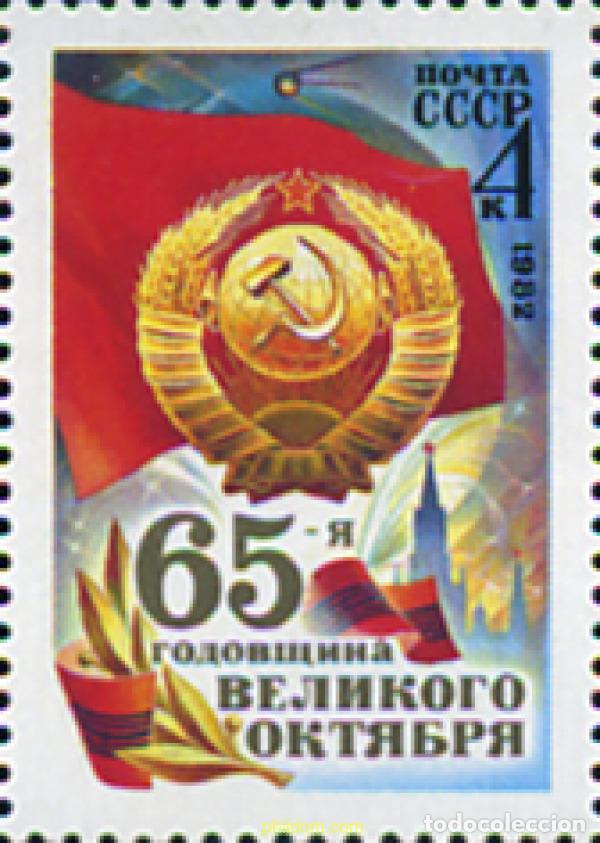 Sellos: 357628 MNH UNION SOVIETICA 1982 PARTIDO REVOLUCIONARIO