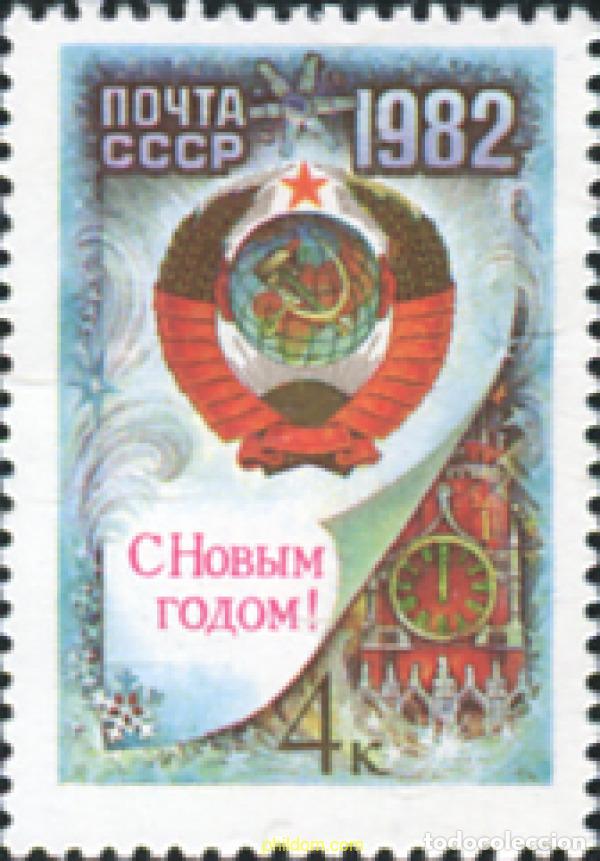 Sellos: 357602 MNH UNION SOVIETICA 1981 A&Ntilde;O NUEVO