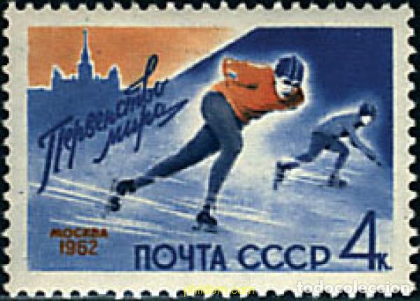 Sellos: 63005 MNH UNION SOVIETICA 1962 CAMPEONATO MUNDIAL DE LOS DEPORTES DE INVIERNO EN MOSCU