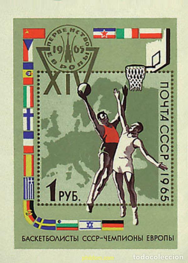 Sellos: 52247 MNH UNION SOVIETICA 1965 4 CAMPEONATO DE EUROPA DE BALONCESTO EN MOSCU