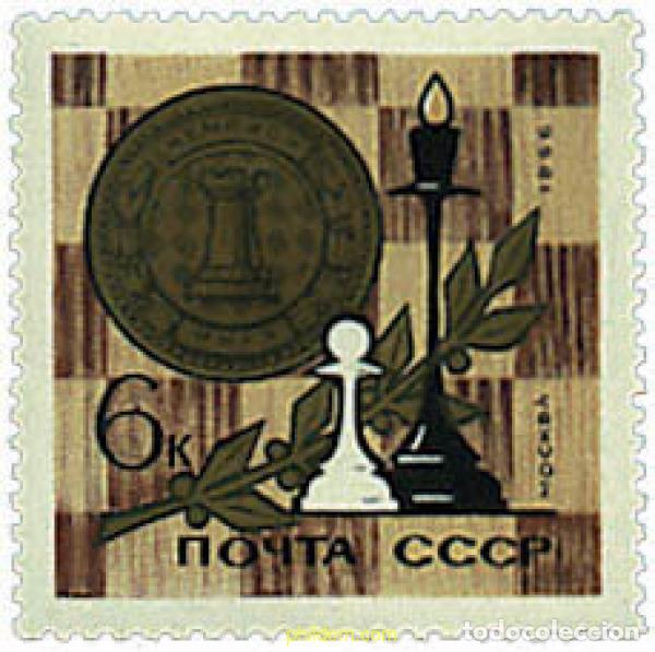 Francobolli: 281082 HINGED UNION SOVIETICA 1966 CAMPEONATO DEL MUNDO DE AJEDREZ
