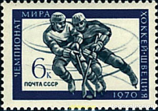 Sellos: 281034 HINGED UNION SOVIETICA 1970 CAMPEONATO DE HOCKEY SOBRE HIELO EN ESTOCOLMO