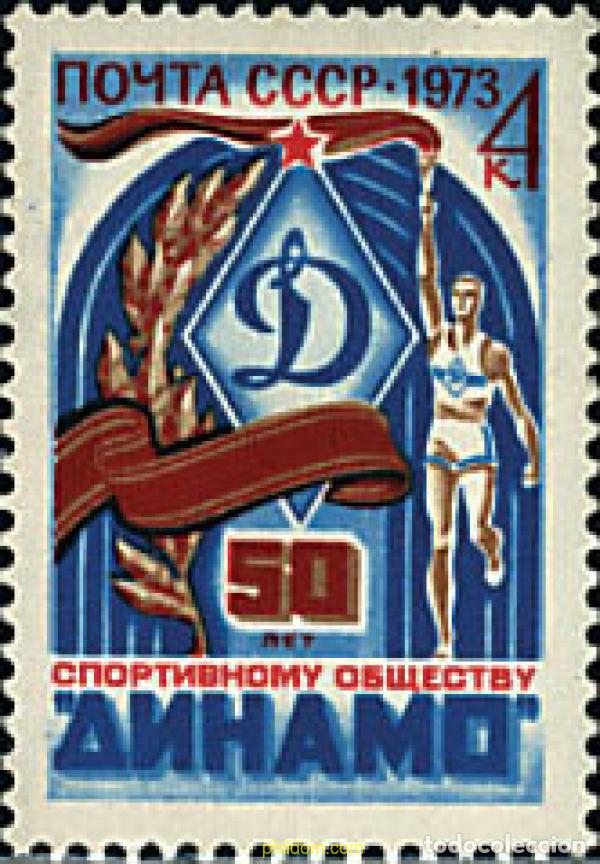 Sellos: 63305 MNH UNION SOVIETICA 1973 50 ANIVERSARIO DEL CLUB DEPORTIVO DYNAMO