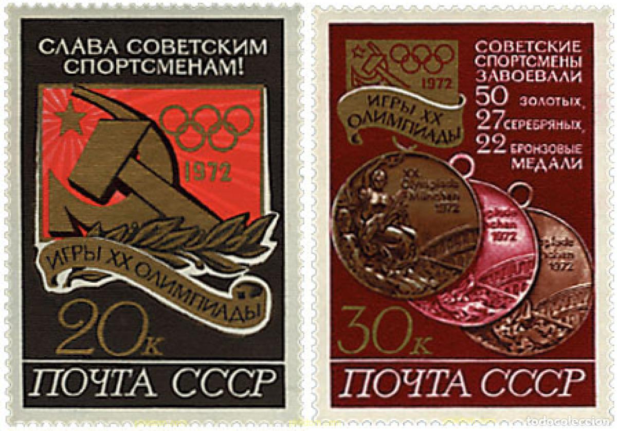 Sellos: 63266 MNH UNION SOVIETICA 1972 20 JUEGOS OLIMPICOS VERANO MUNICH 1972