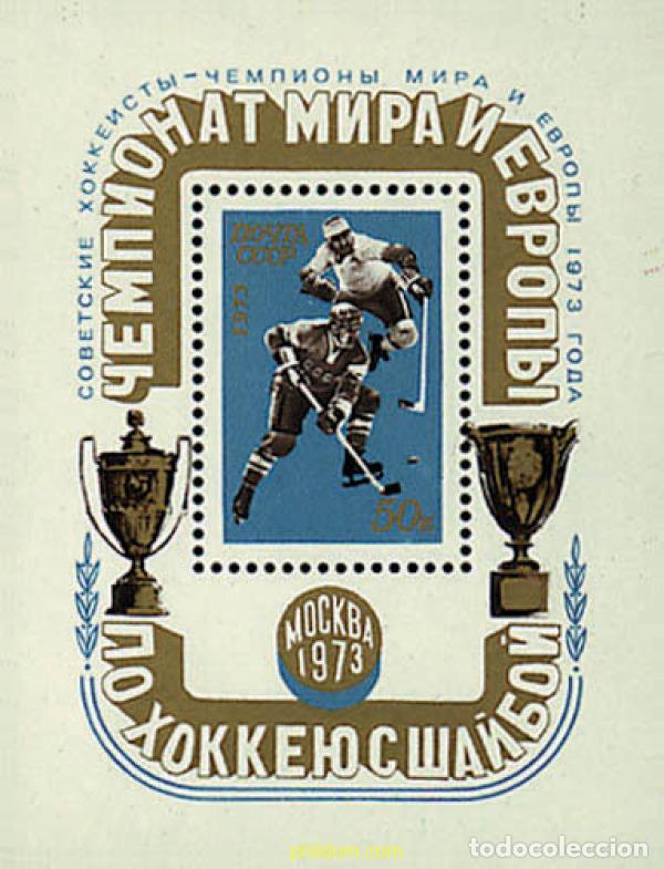 Sellos: 63276 MNH UNION SOVIETICA 1973 CAMPEONATOS DE EUROPA DE HOCKEY SOBRE HIELO