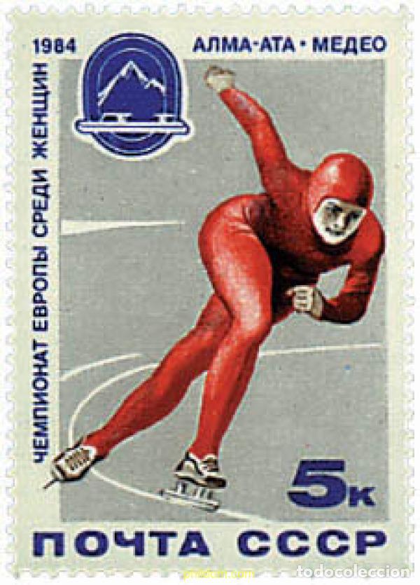 Sellos: 63482 MNH UNION SOVIETICA 1984 CAMPEONATOS DE EUROPA DE PATINAJE SOBRE HIELO