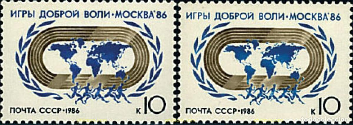 Sellos: 63501 MNH UNION SOVIETICA 1986 JUEGOS DEPORTIVOS INTERNACIONALES DE LA BUENA VOLUNTAD