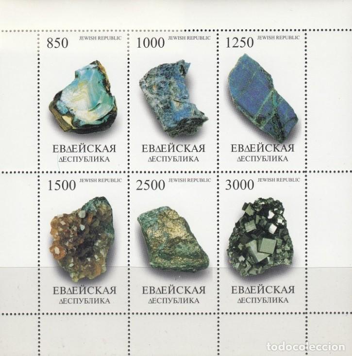Sellos: JEWISH REPUBLIC 1997 SHEET MNH MINERALES MINERAUX MINERALS MINERAIS MINERALIEN MINERALI