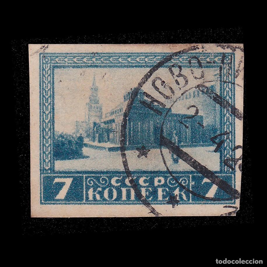 Sellos: RUSSIA. 1925. LENIN MAUSOLEUM 7r. SCOTT 294. Imperf. USED + GIFT