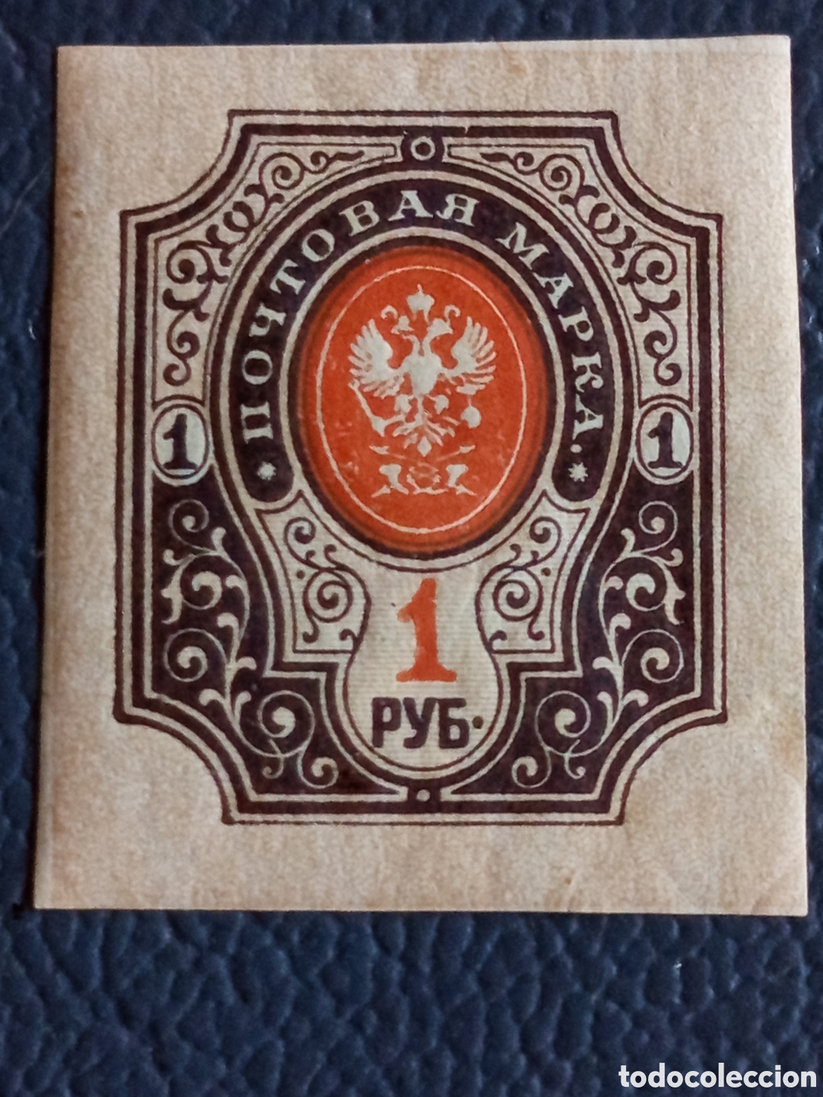 Sellos: Sello Rusia Imperial 1917 Aguila Bicefala Imperforado 1 Rublo Cat#73A MH