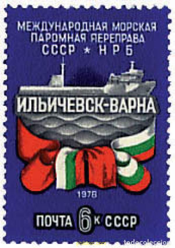 Stamps: 57645 MNH UNION SOVIETICA 1978 INAUGURACION DEL FERRY LA URSS I BULGARIA