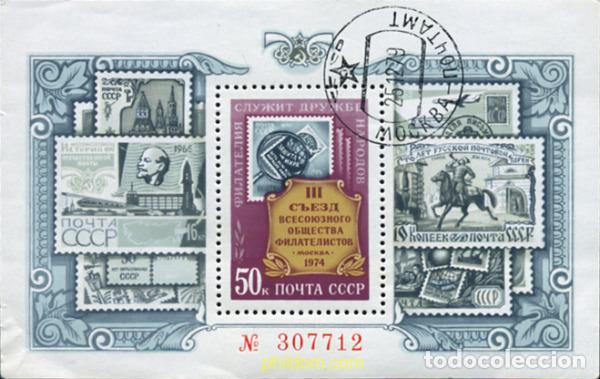 Stamps: 370616 USED UNION SOVIETICA 1974 3 CONGRESO DE LA SOCIEDAD FILATELICA DE LA URSS