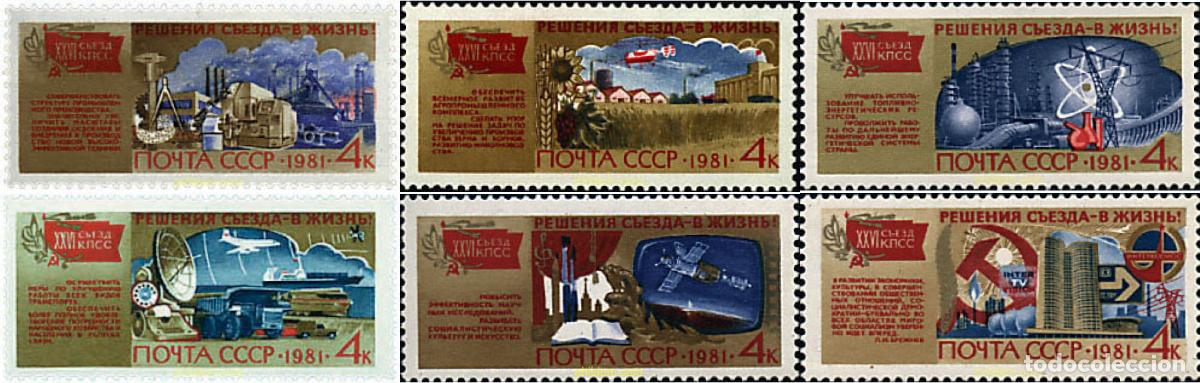 Sellos: 57654 MNH UNION SOVIETICA 1981 26 CONGRESO DEL PARTIDO COMUNISTA