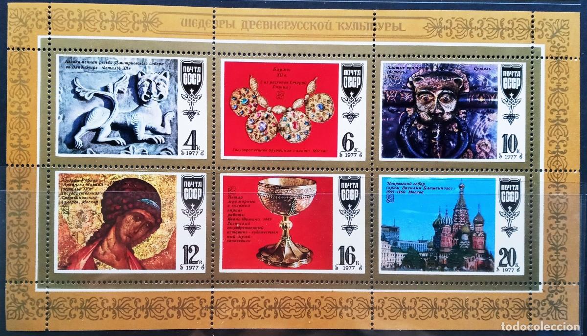 Sellos: RUSIA - IVERT 4417/22 NUEVOS ** SERIE ARTE ANTIGUO RUSO - A&Ntilde;O 1977