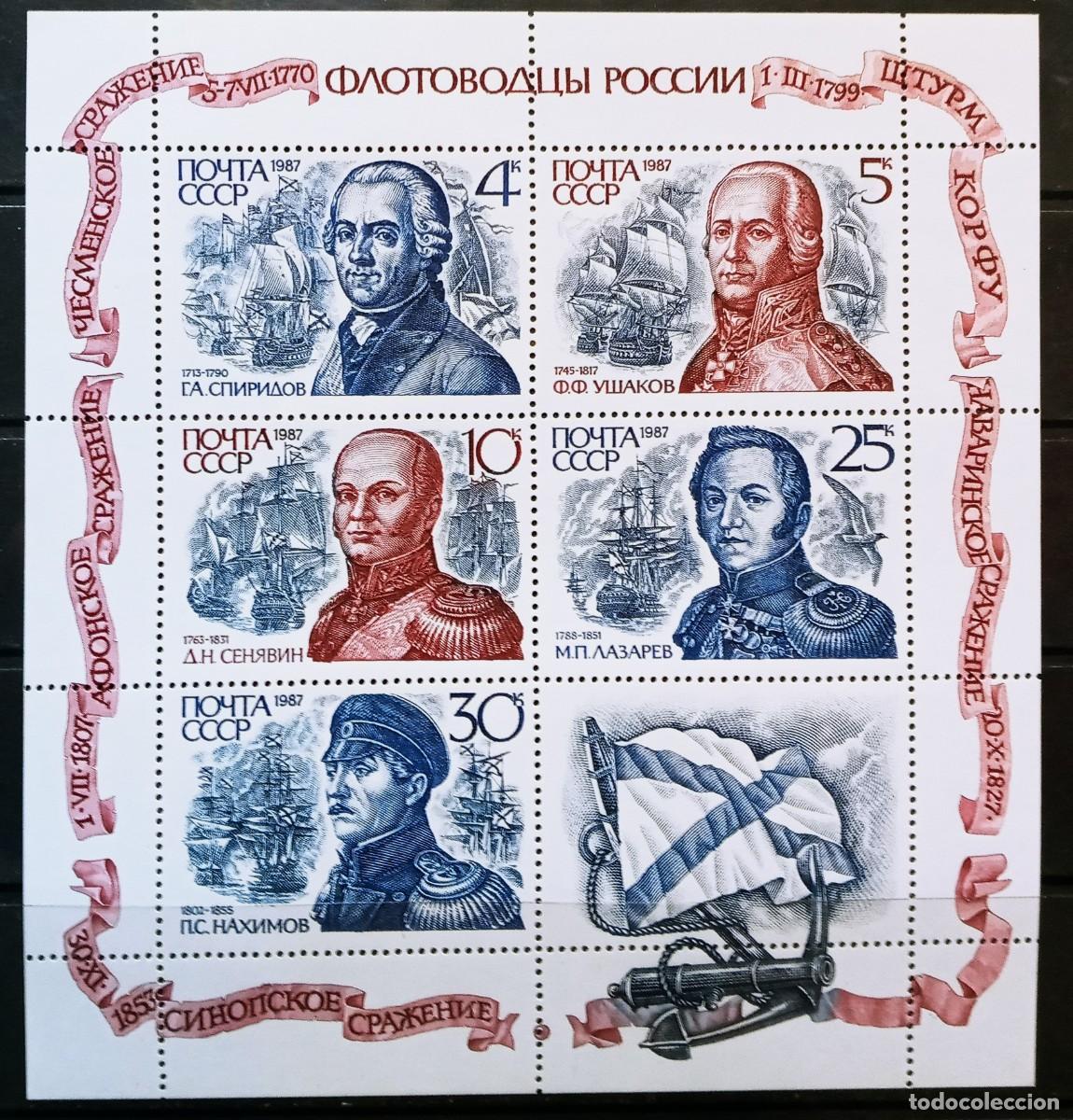Sellos: RUSIA - IVERT 5466/70 EN BLOQUE NUEVOS ** COMANDANTES DE LA MARINA RUSA - A&Ntilde;O 1987