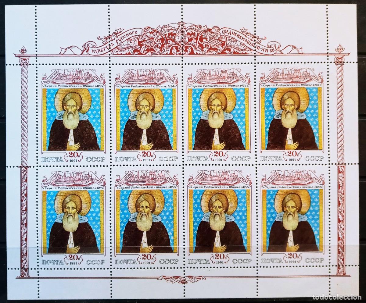 Sellos: RUSIA - IVERT 5865 BLOQUE 8 SELLOS NUEVO ** CULTURA RUSA DE MOYEN AGE - A&Ntilde;O 1991