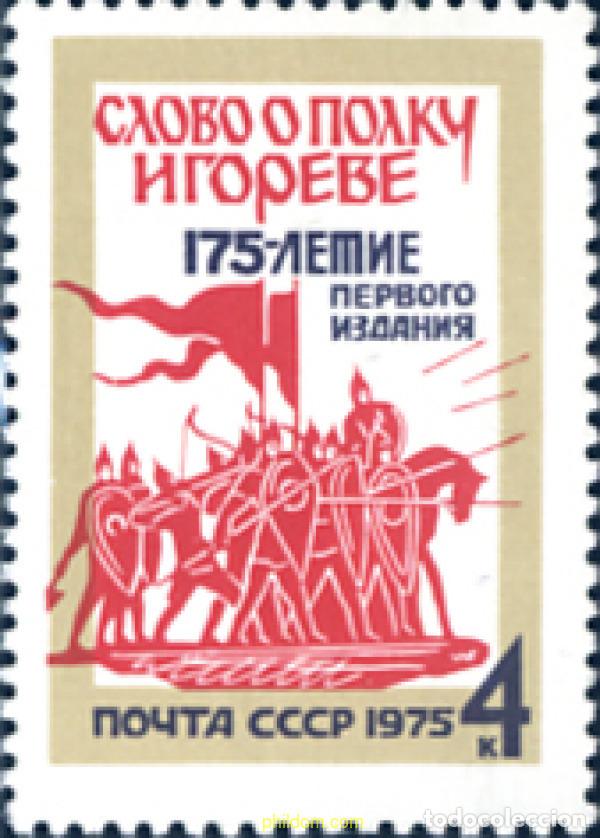 Sellos: 63327 MNH UNION SOVIETICA 1975 175 ANIVERSARIO DE LA PRIMERA EDICION DE LA OBRA &rdquo;LA BANDA DE IGOR&rdquo;