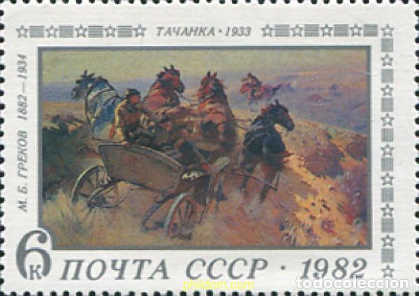 Sellos: 63456 MNH UNION SOVIETICA 1982 CENTENARIO DEL NACIMIENTO DE GREKOV