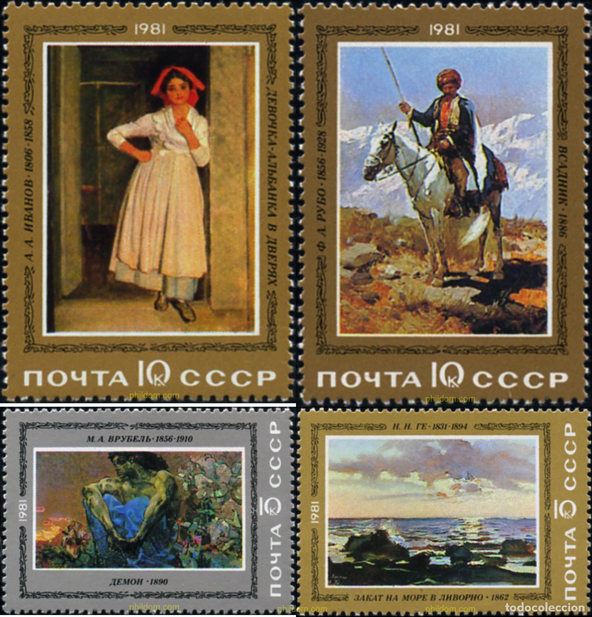 Sellos: 63439 MNH UNION SOVIETICA 1981 PINTURAS