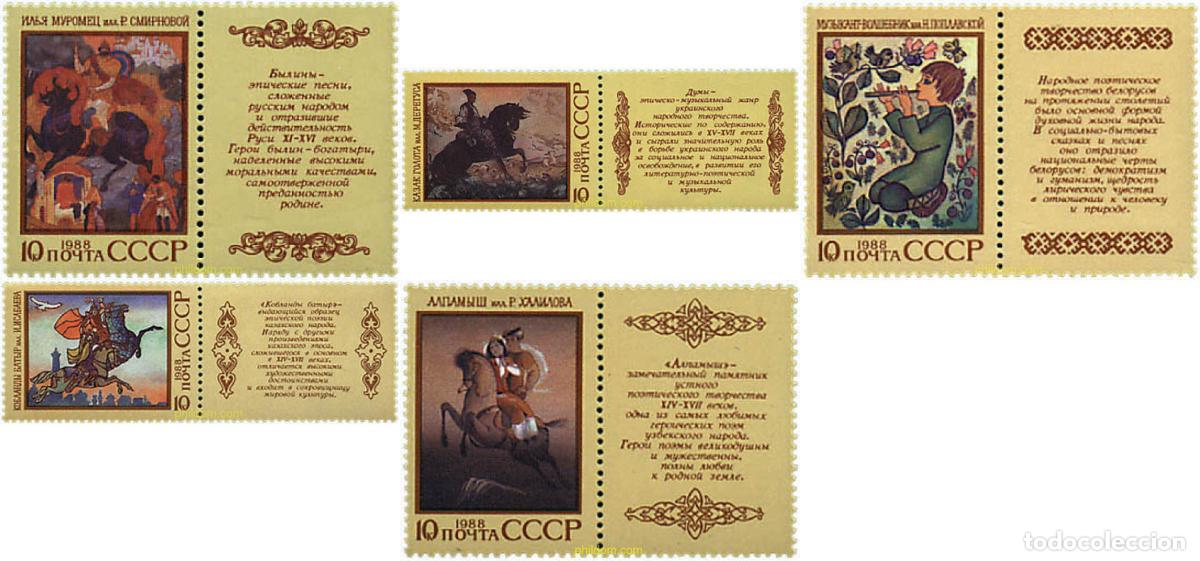 Sellos: 98247 MNH UNION SOVIETICA 1988 EPOPEYAS DE LOS PUEBLOS RUSOS
