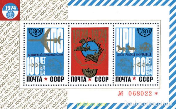 Sellos: 63309 MNH UNION SOVIETICA 1974 CENTENARIO DE LA UNION POSTAL UNIVERSAL