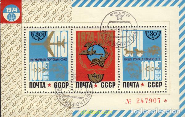 Sellos: 589397 USED UNION SOVIETICA 1974 CENTENARIO DE LA UNION POSTAL UNIVERSAL