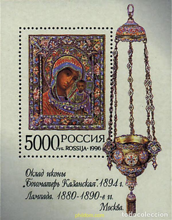 Sellos: 30861 MNH RUSIA 1996 ESMALTES RUSOS