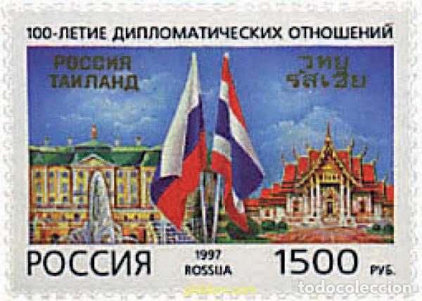 Sellos: 30868 MNH RUSIA 1997 100 A&Ntilde;OS DE RELACIONES DIPLOMATICAS CON THAILANDIA
