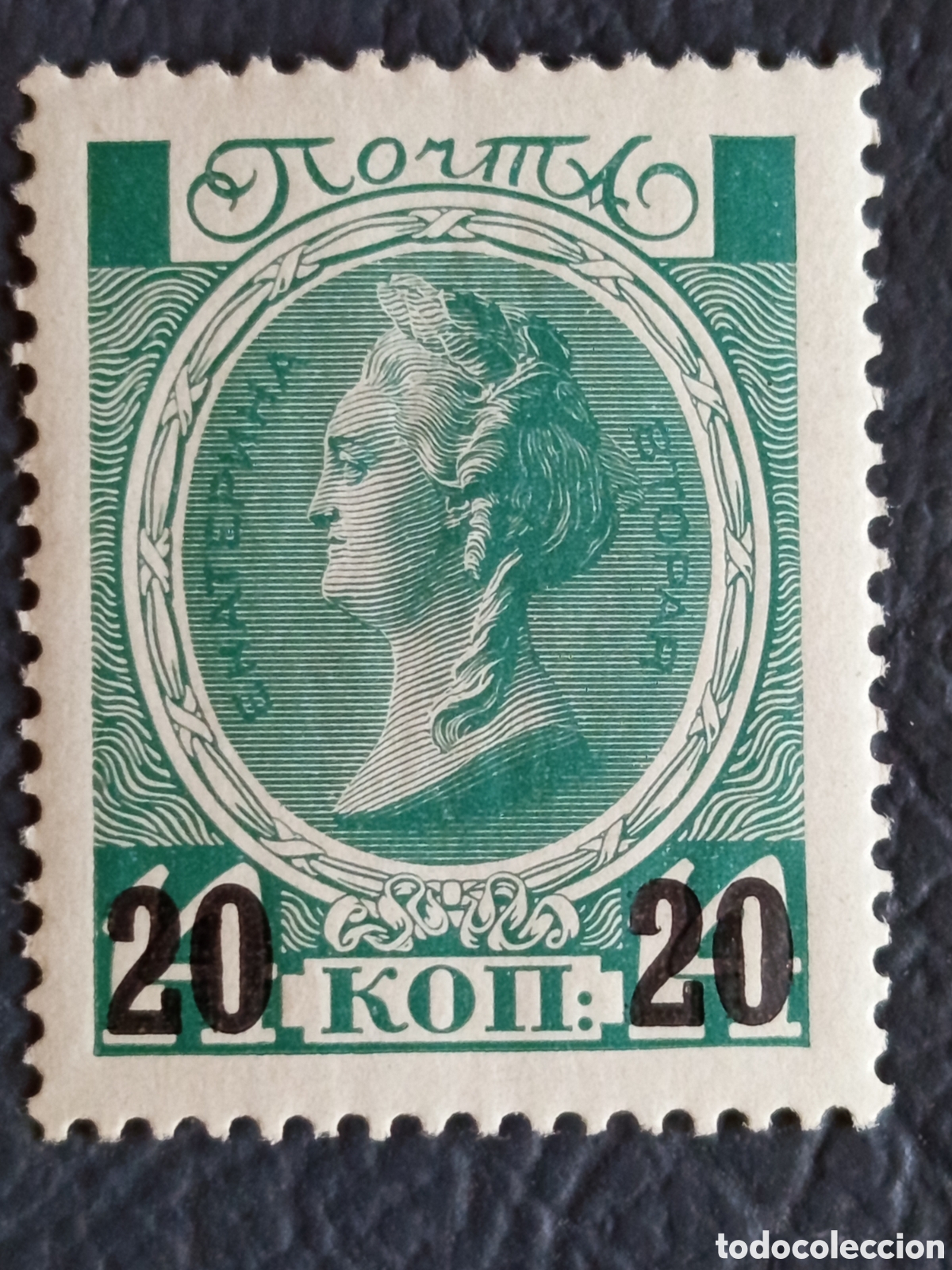 Sellos: Sello Rusia 1913 Centenario Dinast&iacute;a Romanov Catalina II 20k Verde MNH Nuevo (Michel 85)
