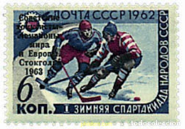 Sellos: 63042 MNH UNION SOVIETICA 1963 VICTORIA DEL EQUIPO SOVIETICO DE HOCKEY SOBRE HIELO