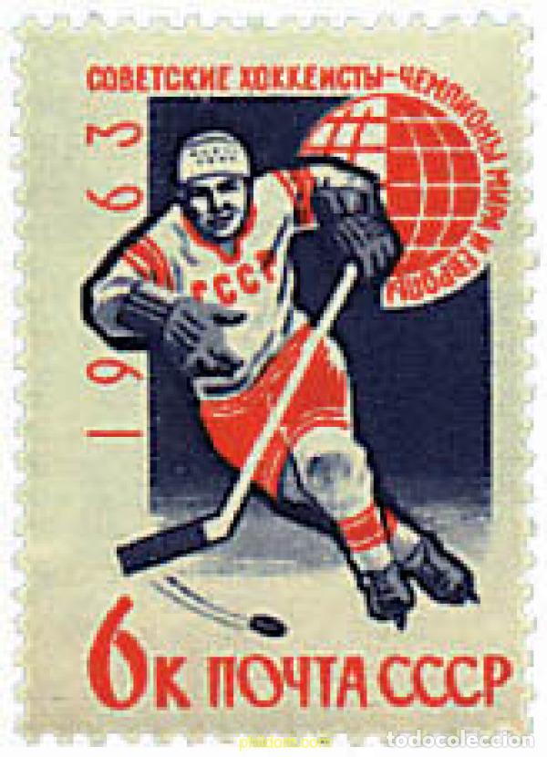 Sellos: 63039 MNH UNION SOVIETICA 1963 CAMPEONATOS DE HOCKEY SOBRE HIELO