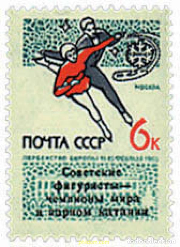 Sellos: 63080 MNH UNION SOVIETICA 1965 CAMPEONATOS DEL MUNDO DE PATINAJE ARTISTICO SOBRE HIELO