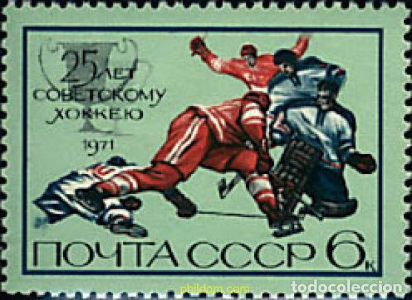Timbres: 63215 MNH UNION SOVIETICA 1971 25 ANIVERSARIO DEL HOCKEY SOVIETICO.